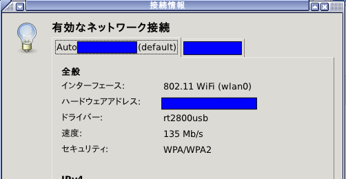 Ubuntuで無線lan W300n U2 なんの設定もなくつながっちゃった エッ これでいいの Ubuntuで無線lan W300n U2 なんの設定もなくつながっちゃった エッ これでいいの