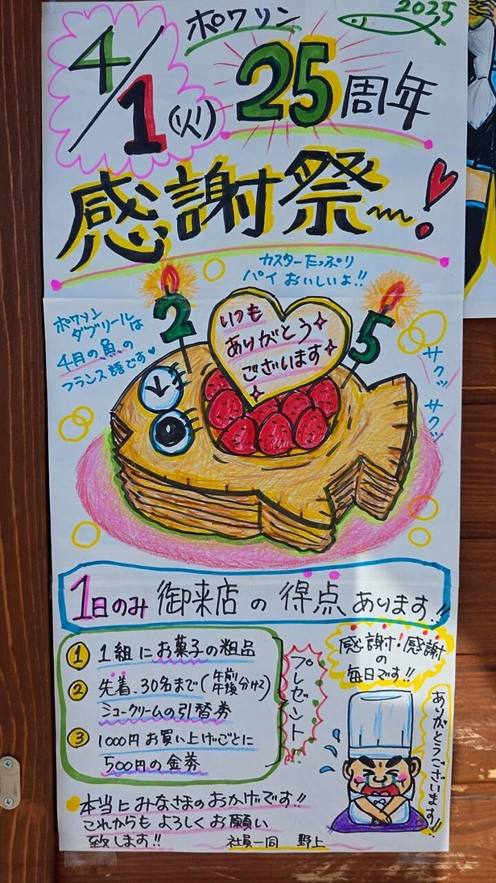 LINE_ALBUM_202503_250410_1