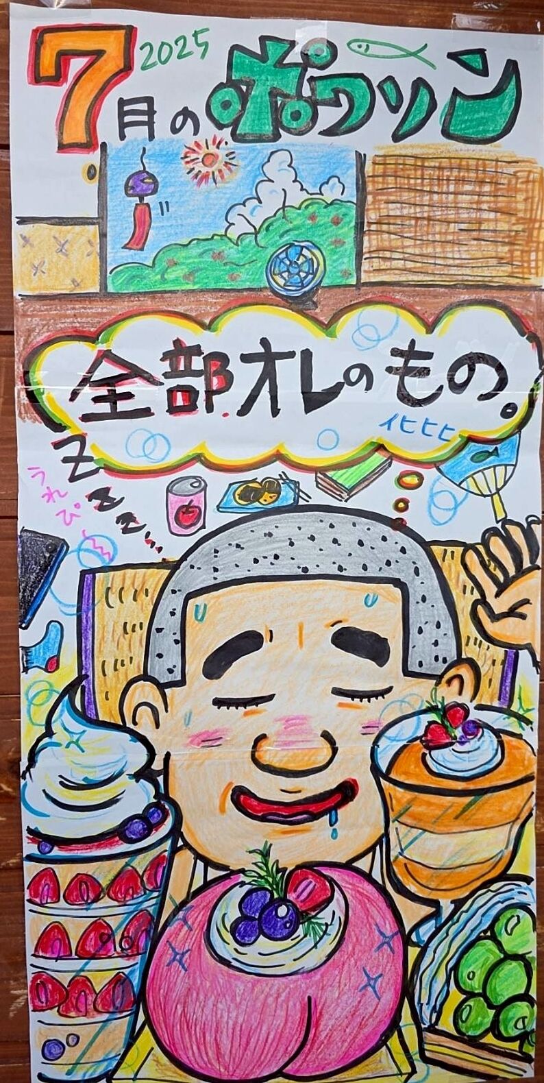 LINE_ALBUM_2025.07_250712_1