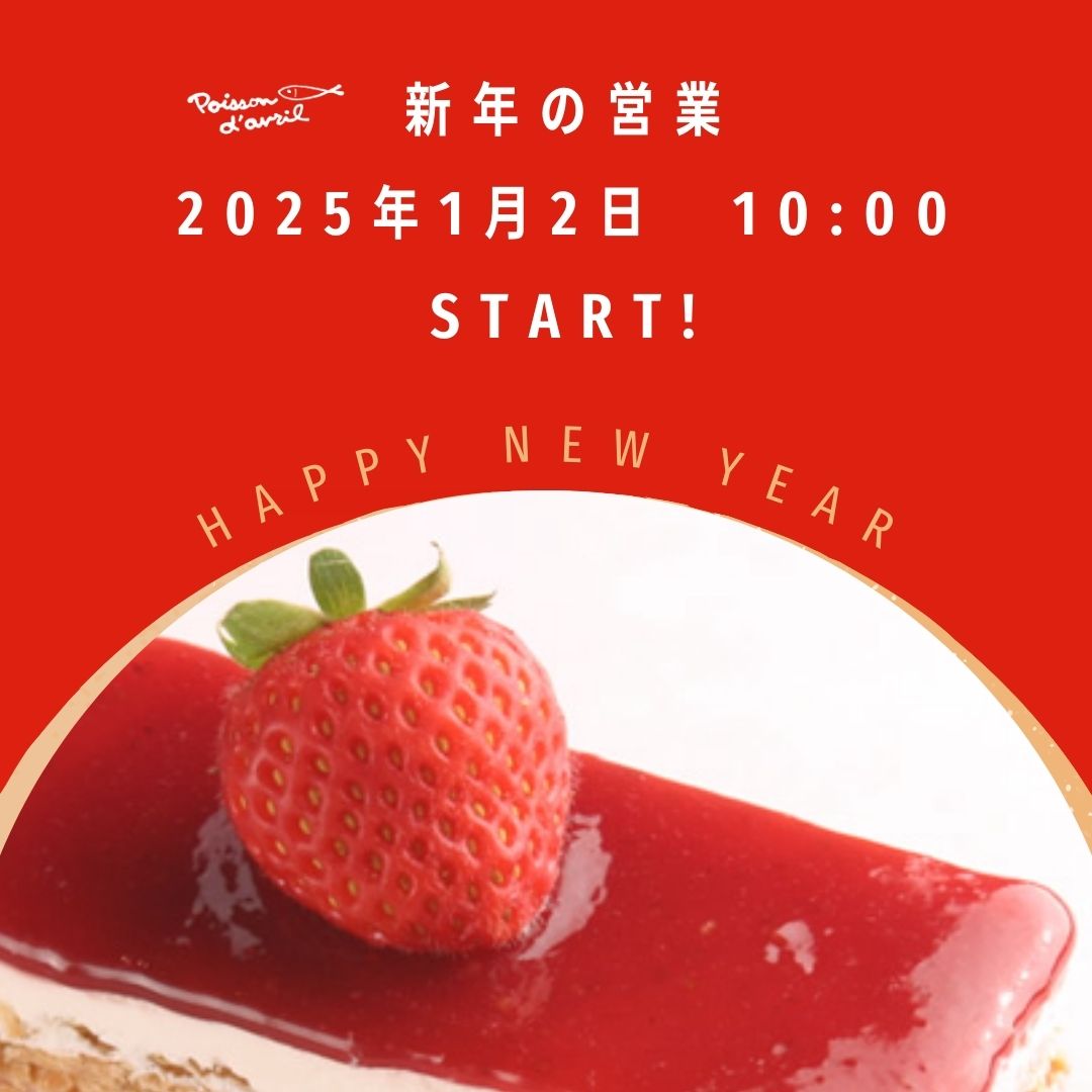 Red and Tan Simple Risograph Happy New Year Instagram Post