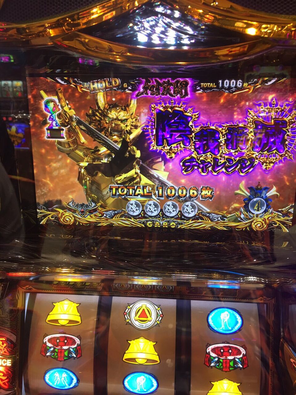 グラフあり パチスロ牙狼守りし者 レインボートロフィー画像現る 玉集めシステムは覇権を握れるのか パチスロちょいまとめ