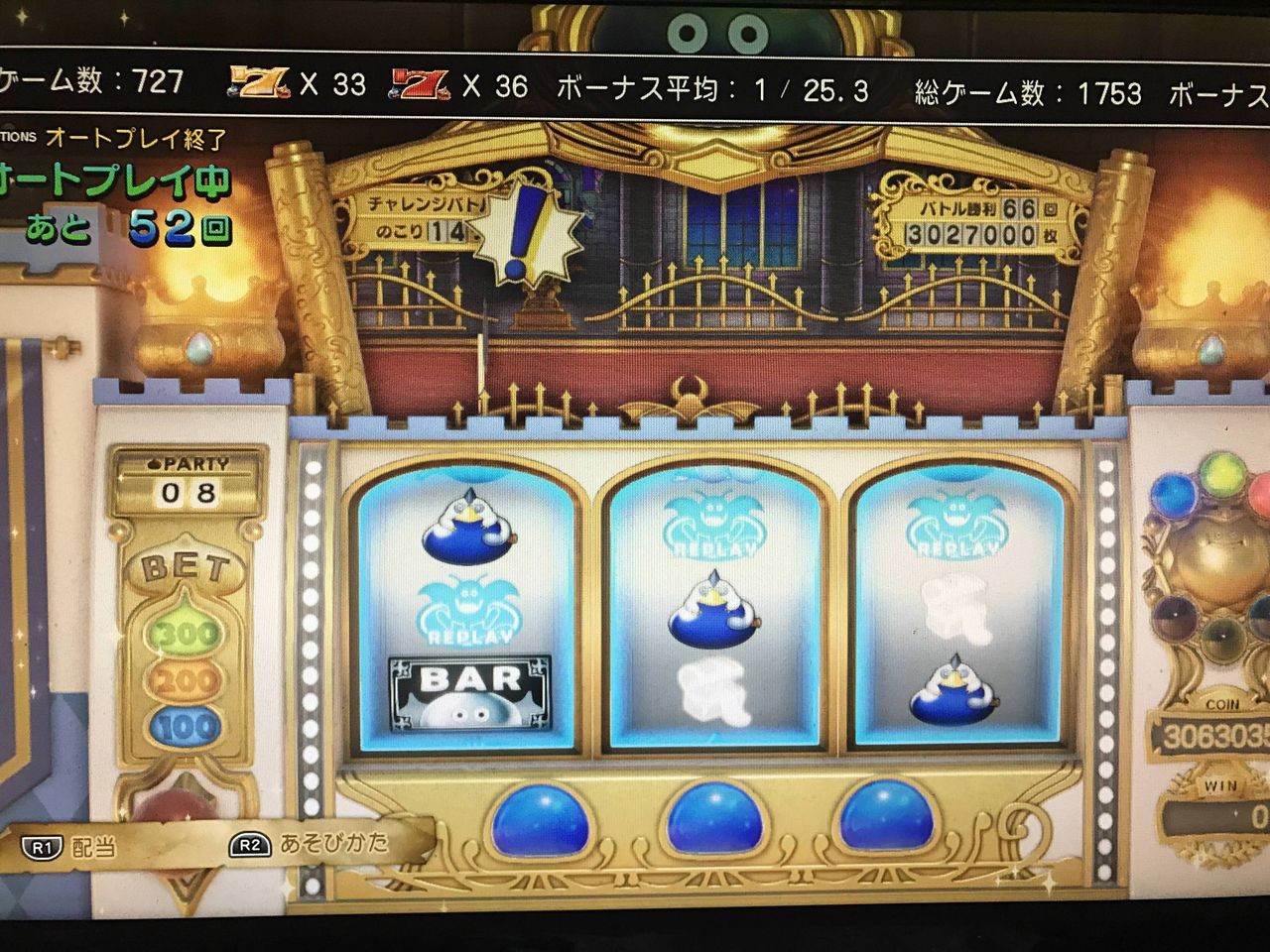 ドラクエ11 夏休み明けたら小中学生が フリーズ引いた とか 6打った って会話をするのか パチスロちょいまとめ