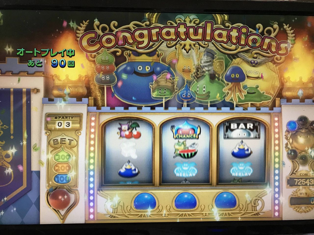 ドラクエ11 夏休み明けたら小中学生が フリーズ引いた とか 6打った って会話をするのか パチスロちょいまとめ