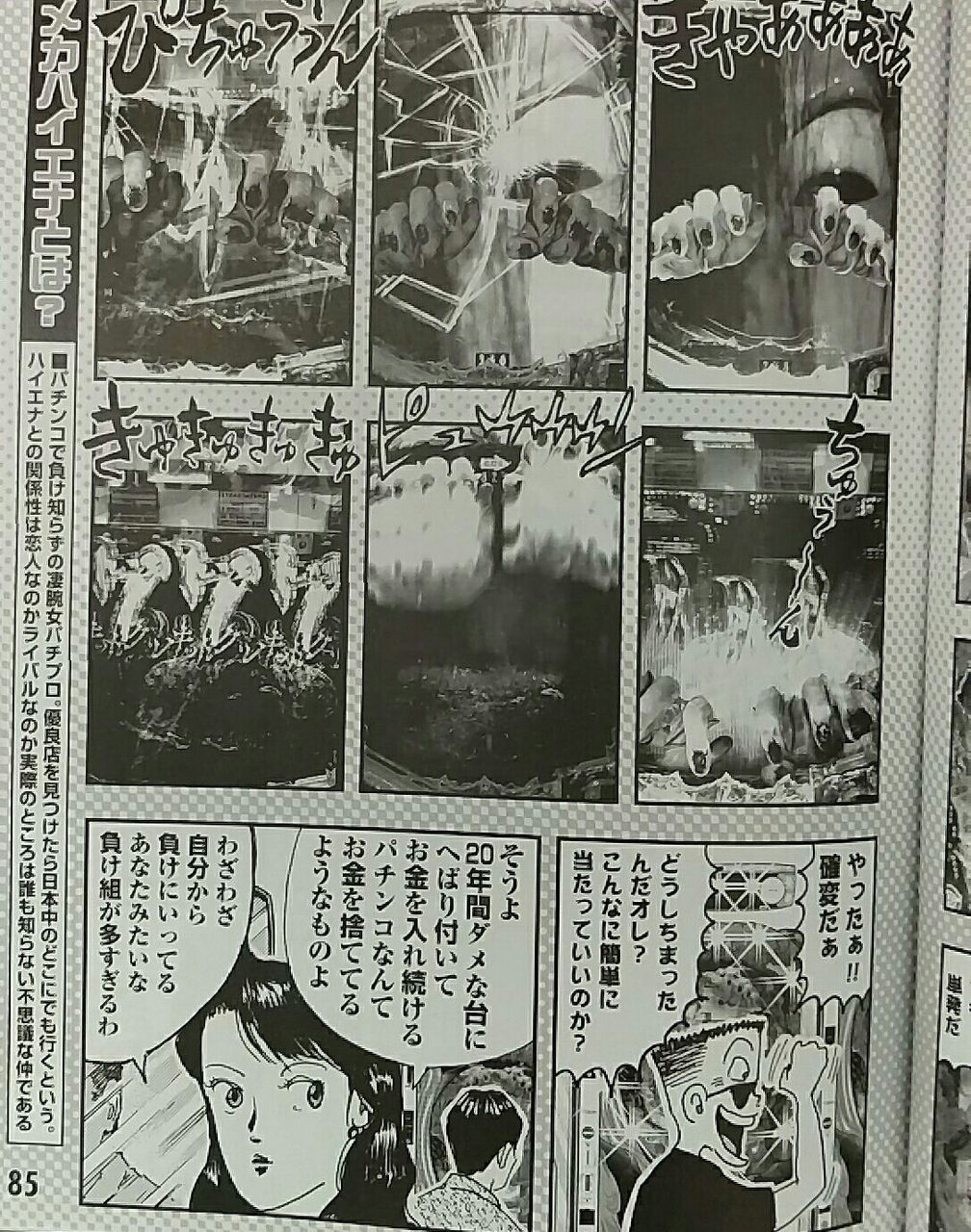 谷村先生のリング連チャン打法がこれだ 絶対成功するかどうかは保証できない パチスロちょいまとめ