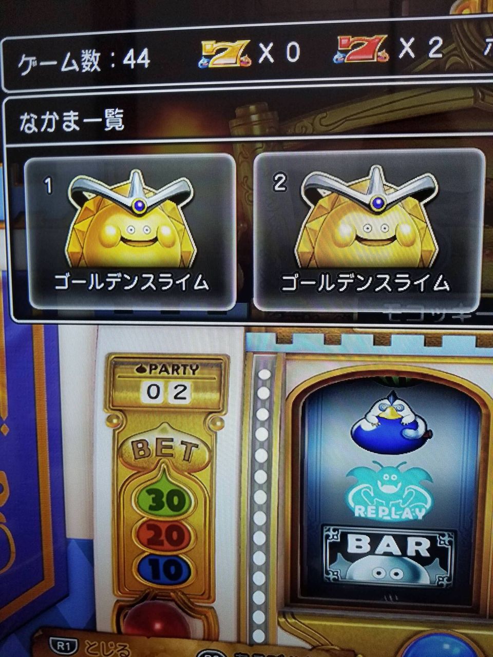 画像あり ドラクエ11 げきあつを 手に入れた パチスロちょいまとめ 画像あり ドラクエ11 げきあつを 手に入れた パチスロちょいまとめ