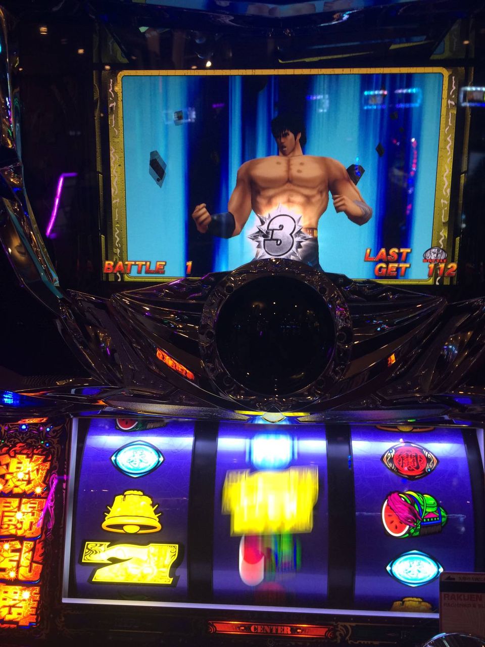 画像あり 北斗の拳新伝説創造で万枚発生 これ万枚出せるのか パチスロちょいまとめ