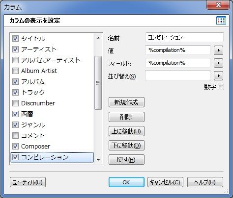 コンピレーションをタグに埋め込む方法 Poizenのブログ