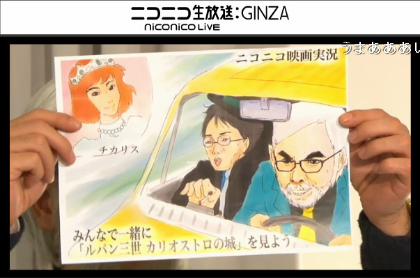ニコ生 ルパン三世 カリオストロの城 実況 包 Izm Blog ニコ生 ルパン三世 カリオストロの城 実況 包 Izm Blog