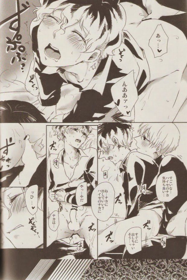 東京喰種トーキョーグールのエロ漫画 金木研 佐々木琲世 ハイセの濃厚フェラでびくびく感じるケンｗ 無料エロマンガ見放題 エロ漫画堂