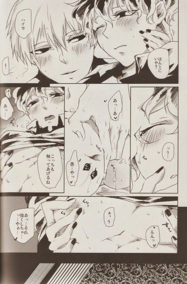 東京喰種トーキョーグールのエロ漫画 金木研 佐々木琲世 ハイセの濃厚フェラでびくびく感じるケンｗ 無料エロマンガ見放題 エロ漫画堂