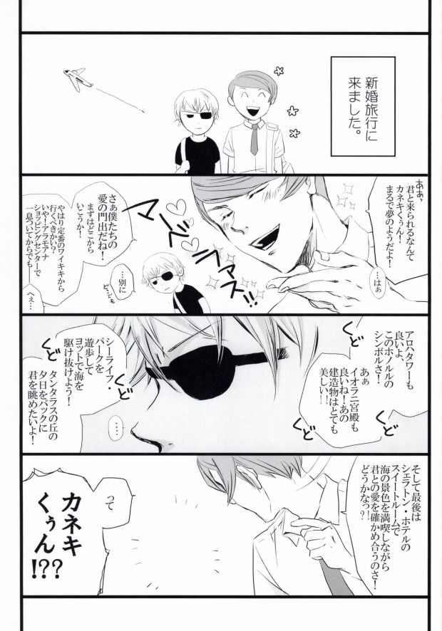 東京喰種トーキョーグールのエロ漫画 月山 カネキ 月山に押し倒され弄られるカネキが射精してしまうw 無料エロマンガ見放題 エロ漫画堂 東京喰種トーキョーグールのエロ漫画 月山 カネキ 月山に押し倒され弄られるカネキが射精してしまうw 無料エロマンガ見放題 エロ漫画堂