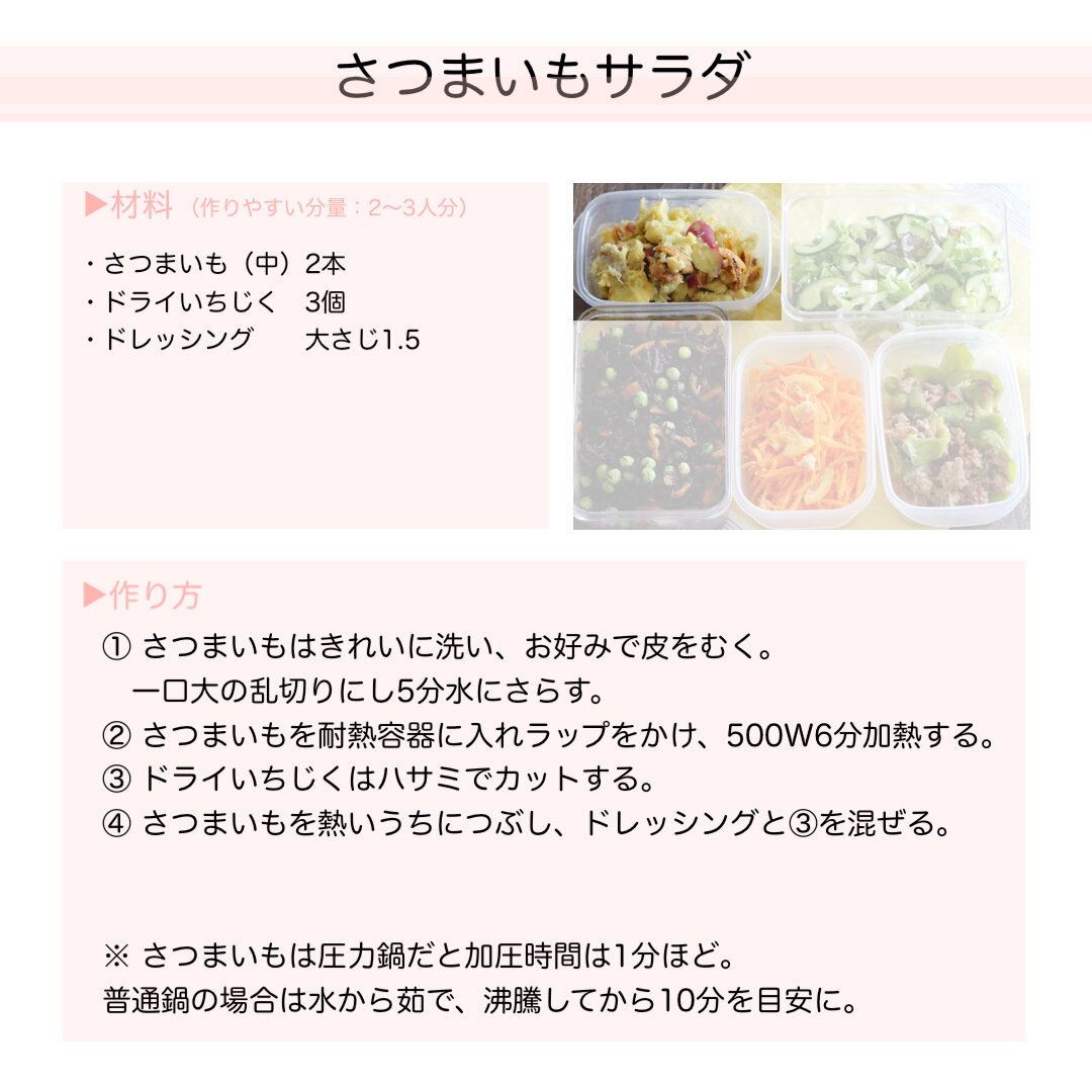 我が家定番の作りおきおかず5選 レシピカード 画像保存okです ぽかぽかびより レシピ 作り方 コツ Powered By ライブドアブログ 我が家定番の作りおきおかず5選 レシピカード 画像保存okです ぽかぽかびより レシピ 作り方 コツ Powered By ライブドアブログ