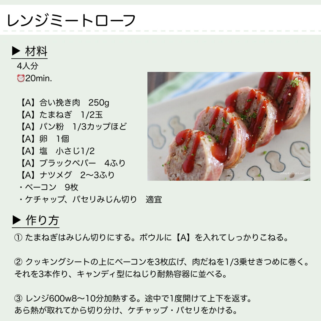 2月のインスタ 保存数が多く好評だったレシピ5つ レシピカード 長押し保存ok ぽかぽかびより レシピ 作り方 コツ Powered By ライブドアブログ 2月のインスタ 保存数が多く好評だったレシピ5つ レシピカード 長押し保存ok ぽかぽかびより レシピ 作り方 コツ Powered By ライブドアブログ