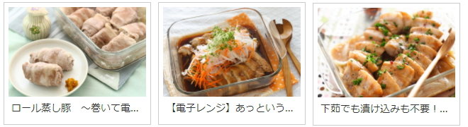 電子レンジで作る弁当おかず１５選 保存版 ぽかぽかびより レシピ 作り方 コツ Powered By ライブドアブログ
