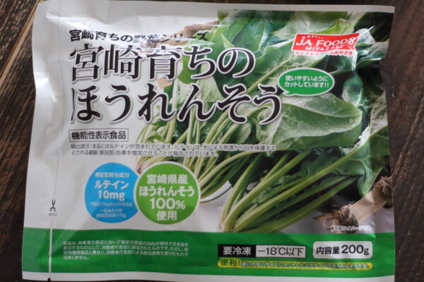 材料入れて焼くだけ 簡単 ほうれん草の生クリームグラタン ぽかぽかびより レシピ 作り方 コツ Powered By ライブドアブログ