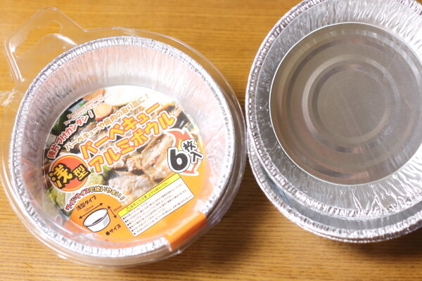 100均アルミボウルを使って簡単 鶏肉入りキッシュ ぽかぽかびより レシピ 作り方 コツ Powered By ライブドアブログ 100均アルミボウルを使って簡単 鶏肉入りキッシュ ぽかぽかびより レシピ 作り方 コツ Powered By ライブドアブログ
