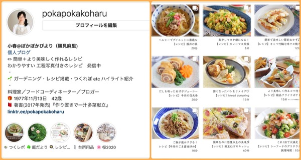 インスタPR01
