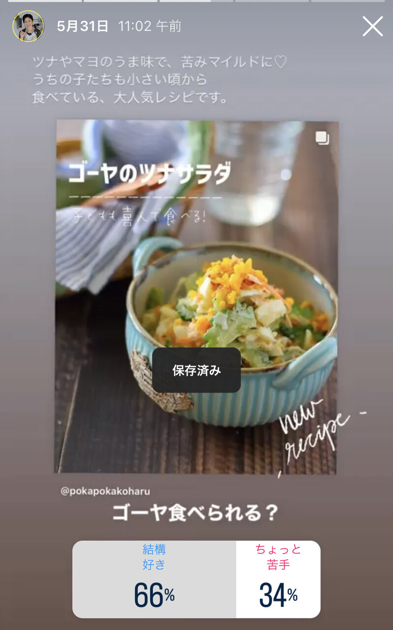 レシピ 子どもも食べられる ゴーヤの大人気レシピ ぽかぽかびより レシピ 作り方 コツ Powered By ライブドアブログ レシピ 子どもも食べられる ゴーヤの大人気レシピ ぽかぽかびより レシピ 作り方 コツ Powered By ライブドアブログ