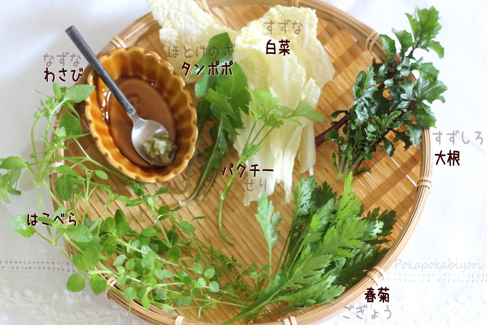 うちにあるもので代用した七草粥 ぽかぽかびより レシピ 作り方 コツ Powered By ライブドアブログ うちにあるもので代用した七草粥 ぽかぽかびより レシピ 作り方 コツ Powered By ライブドアブログ