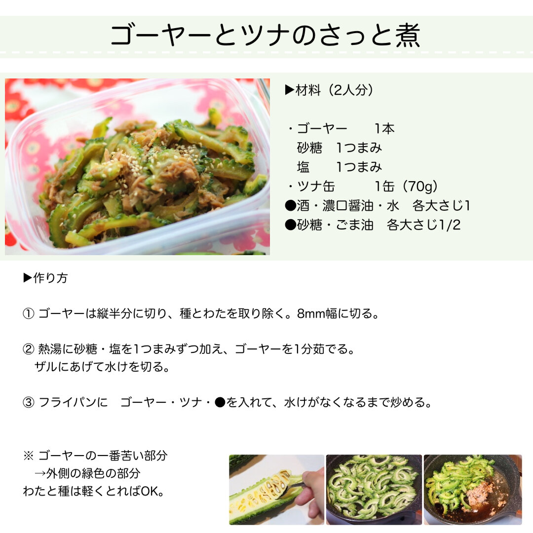 我が家大人気の作りおきおかず5選 レシピカード 画像保存ok ぽかぽかびより レシピ 作り方 コツ Powered By ライブドアブログ 我が家大人気の作りおきおかず5選 レシピカード 画像保存ok ぽかぽかびより レシピ 作り方 コツ Powered By ライブドアブログ