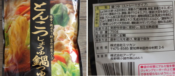 鍋の素不要 とんこつしょうゆ鍋 家にある調味料で簡単に増量 ぽかぽかびより レシピ 作り方 コツ Powered By ライブドアブログ