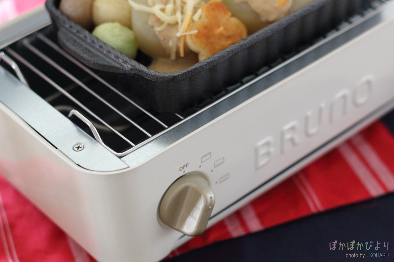 Brunoトースターグリル ホットプレートみたいに食卓でライブ調理 ぽかぽかびより レシピ 作り方 コツ Powered By ライブドアブログ