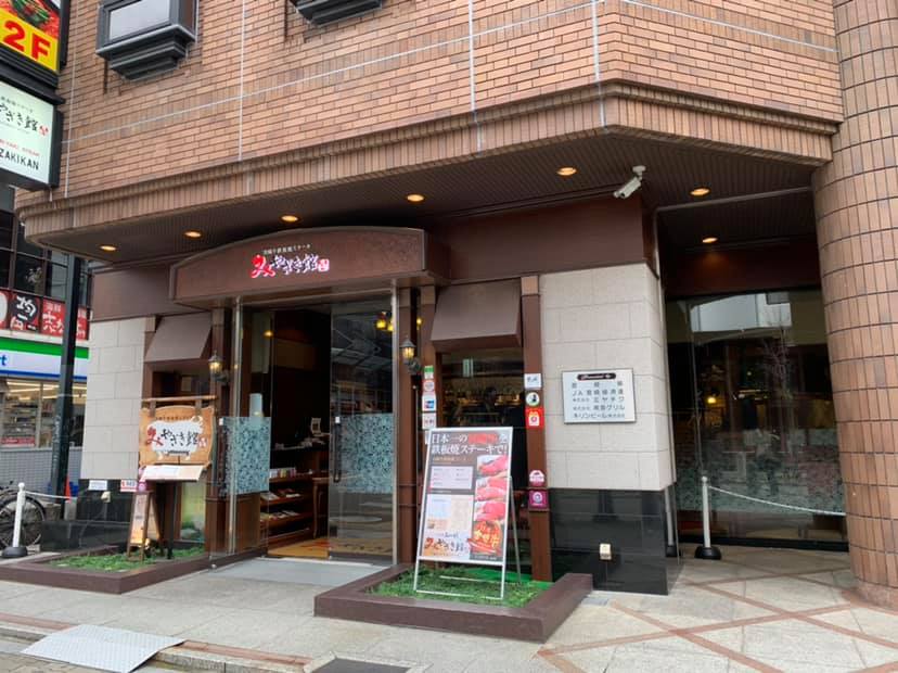 食べログ みやざき館 心斎橋 ぽかぽかびより レシピ 作り方 コツ Powered By ライブドアブログ