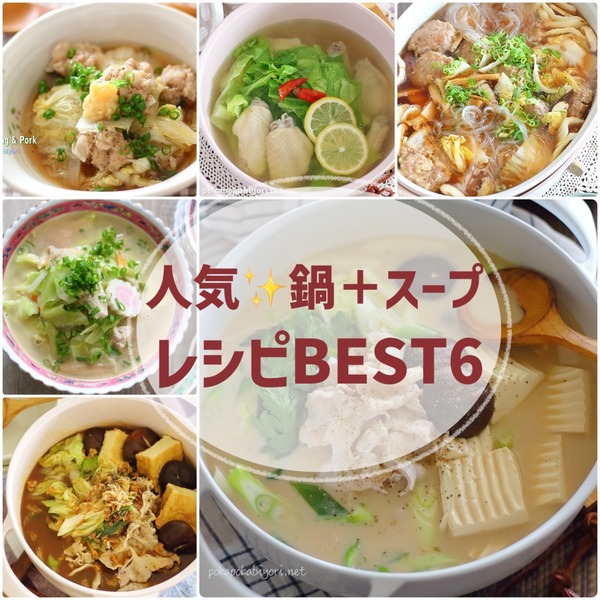 鍋の素不要 人気鍋レシピ6選 自分で作るからスープの分量を調整しやすい ぽかぽかびより レシピ 作り方 コツ Powered By ライブドアブログ 鍋の素不要 人気鍋レシピ6選 自分で作るからスープの分量を調整しやすい ぽかぽかびより レシピ 作り方 コツ Powered By ライブドアブログ