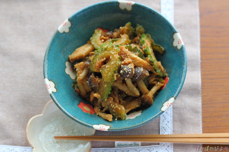 ゴーヤーときのこの佃煮 苦味をやわらげる調理法 味付け ぽかぽかびより レシピ 作り方 コツ Powered By ライブドアブログ