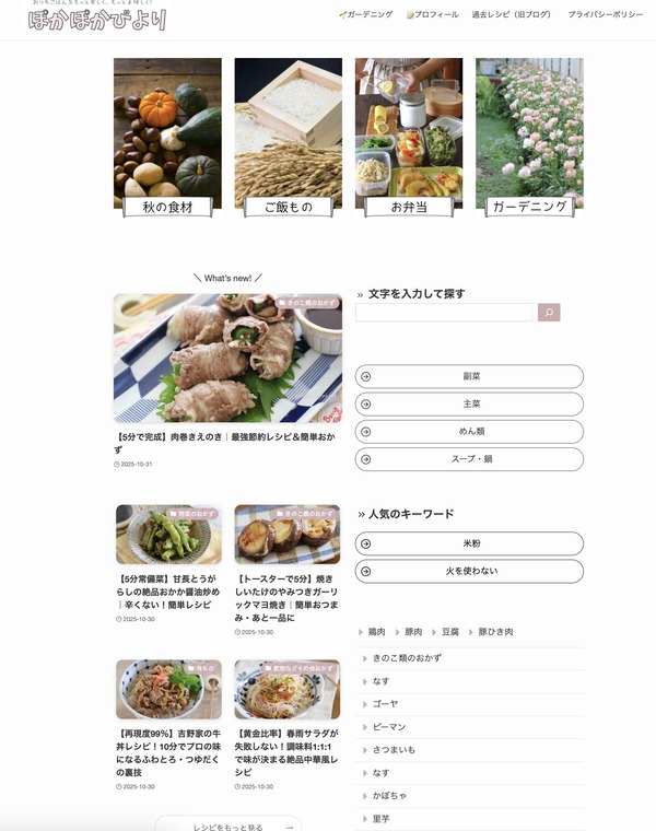 更新のお知らせ