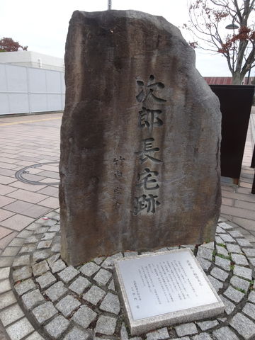 清水の次郎長住宅跡を見つけました 全国の小学校 幼稚園のいいね をご紹介 ポカポカブログ 風の便り 清水の次郎長住宅跡を見つけました 全国の小学校 幼稚園のいいね をご紹介 ポカポカブログ 風の便り