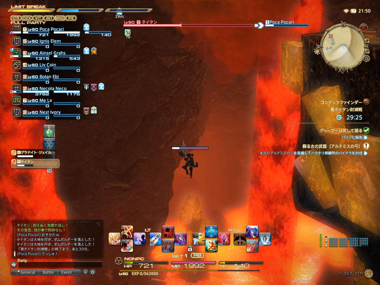 初心者でも分かる真タイタン討滅戦 新生 前半戦 ぽかぽかトナカイ