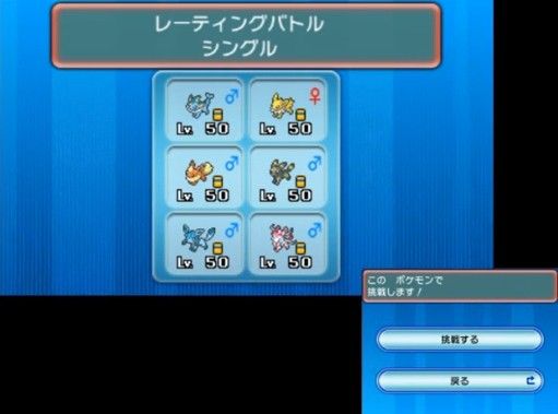 ポケモンoras レート対戦をチームイーブイズで謳歌する 1 実況 ポケモン 情報局 仮 ポケモンoras レート対戦をチームイーブイズで謳歌する 1 実況 ポケモン 情報局 仮