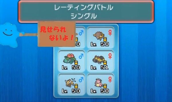 ポケモンorasで牛ポケモンが強すぎるやばい ポケモン 情報局 仮