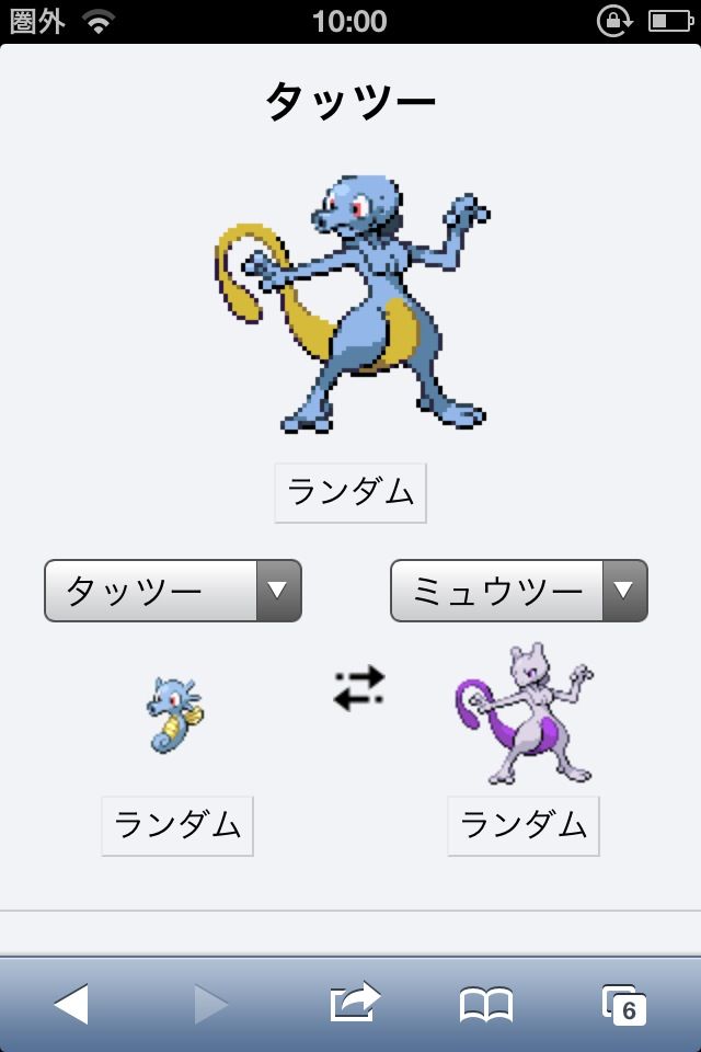 ポケモン フュージョン Xy ポケモン フュージョン Xy