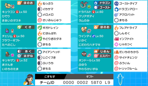 ギフトドラパキザン