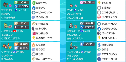 信用可能ドラパルト 【ポケモン剣盾 S3】旅行明けブラッキードラパルト【最終2135/71位】