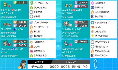 ドレミファソルガレオ