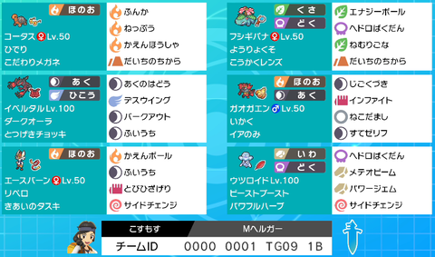 ポケモンxy イベルタル 技構成 ポケモンxy イベルタル 技構成