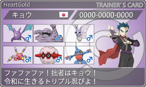 キョウPT