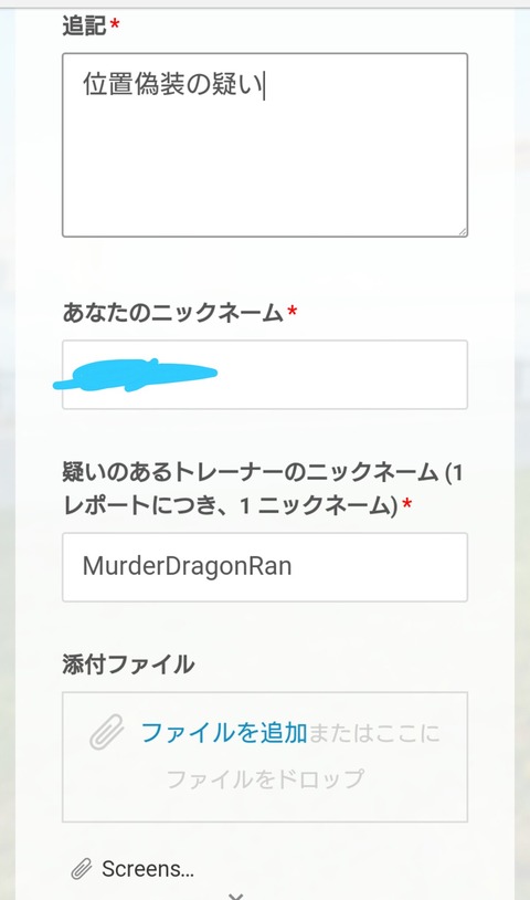 ポケモンgo 位置情報偽装してるチートプレイヤーは通報すれば即消えるぞ 通報の仕方について解説 絶対攻略ポケモンgoまとめ速報