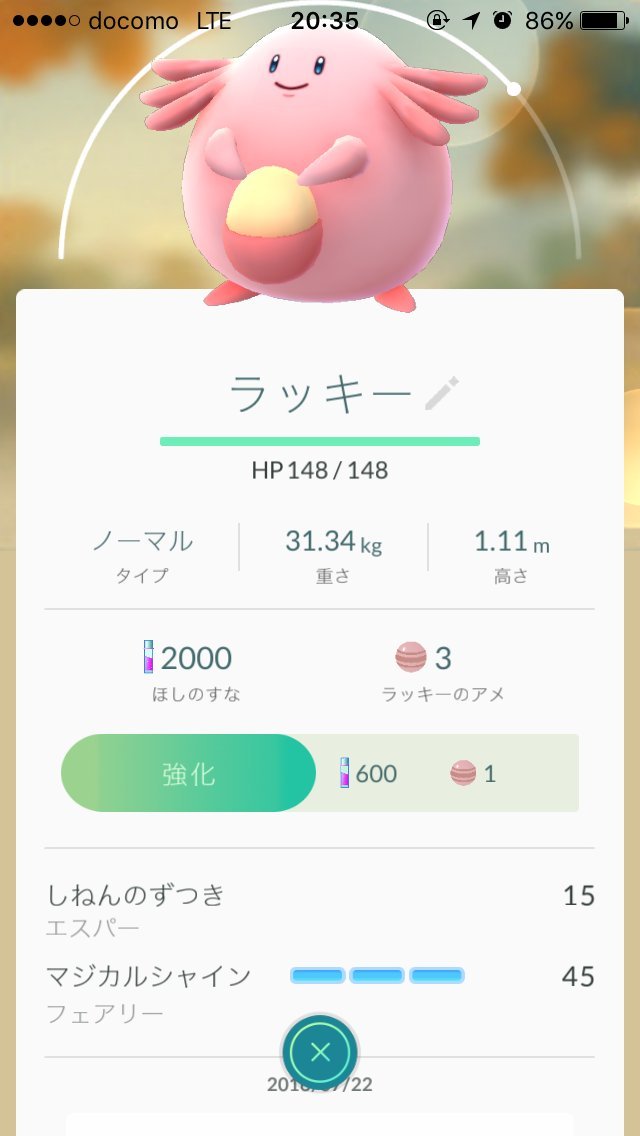 ポケモンgo 野生のラッキー出現情報まとめ ポケモンgogo ポケモンgo 野生のラッキー出現情報まとめ ポケモンgogo