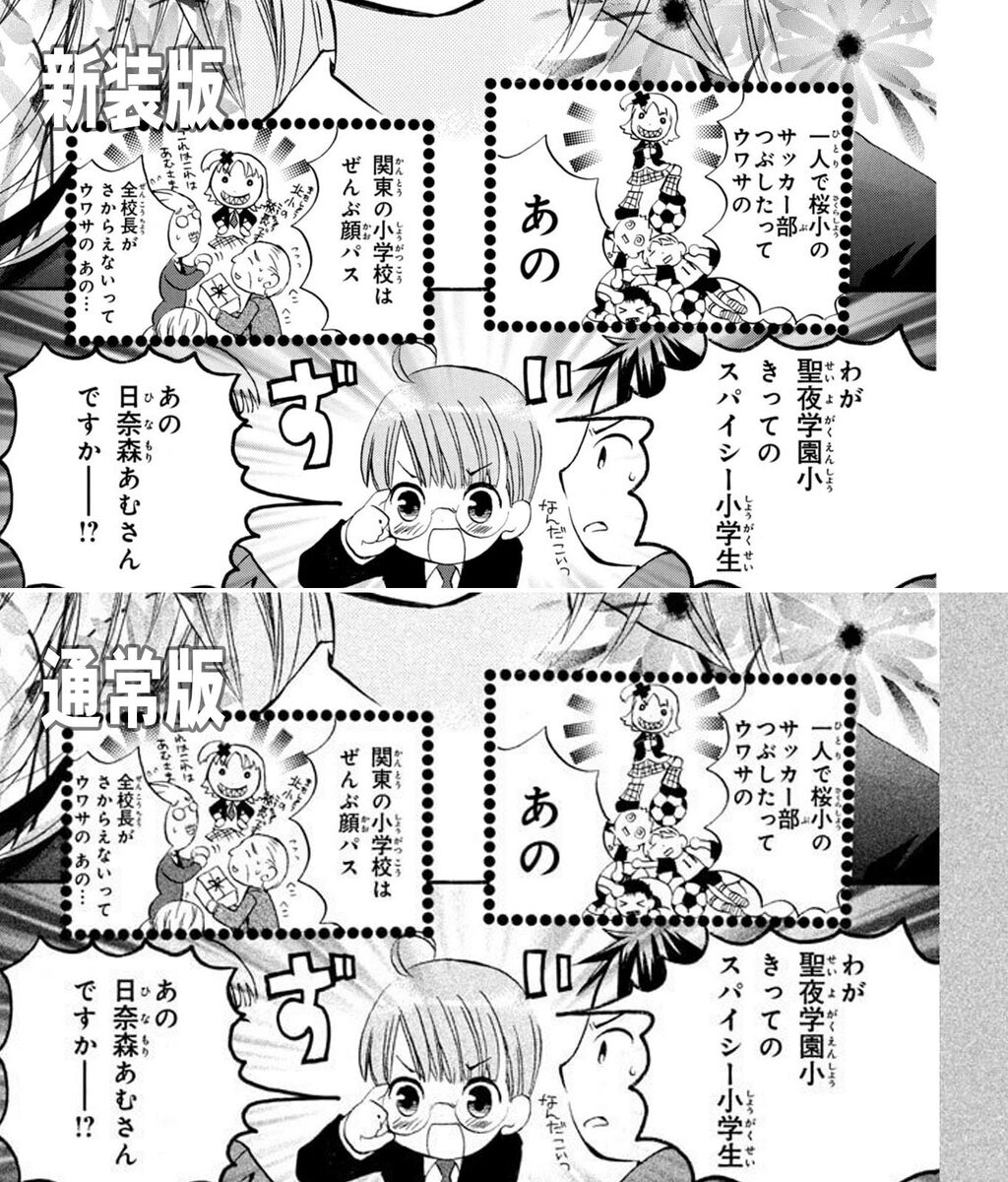 今日のメモ しゅごキャラ 新装版 電子版含む なかよし4月号感想 やぶれたぼうけんノート 今日のメモ しゅごキャラ 新装版 電子版含む なかよし4月号感想 やぶれたぼうけんノート