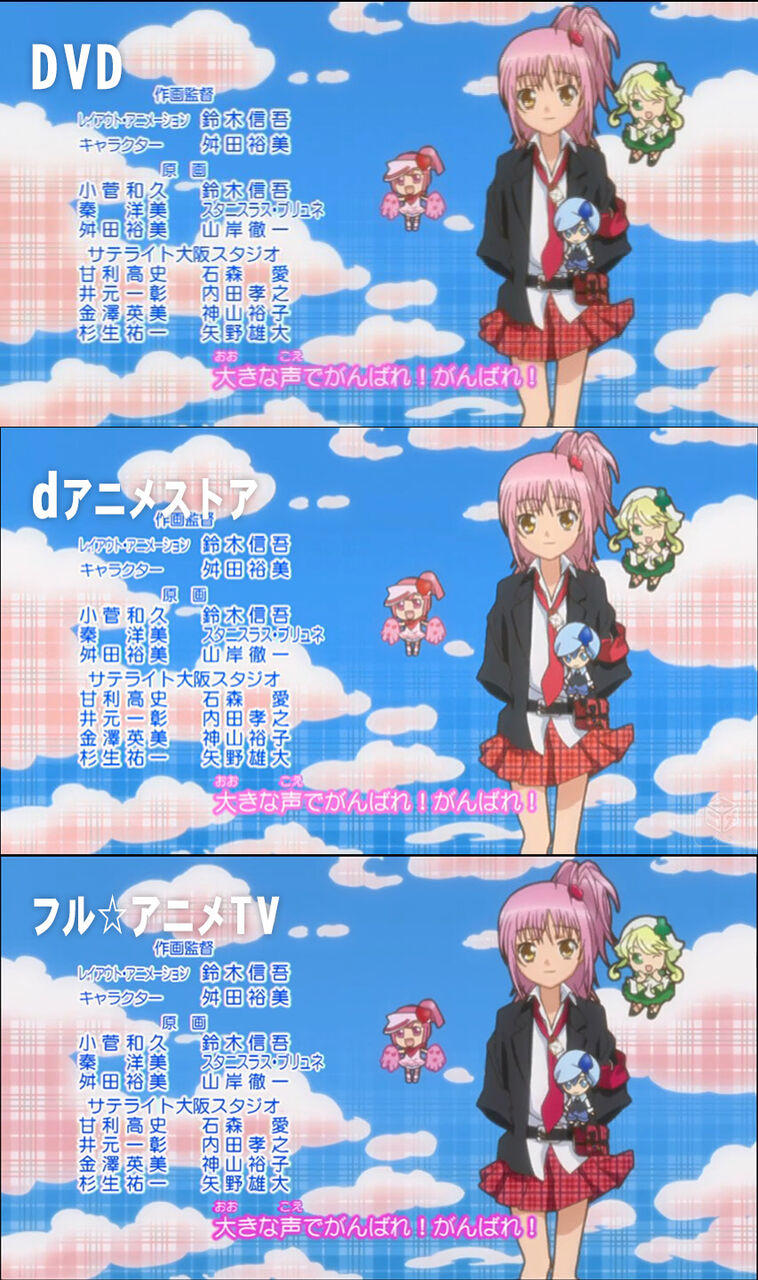 今日のノート アニメ しゅごキャラ 画質比較 やぶれたぼうけんノート 今日のノート アニメ しゅごキャラ 画質比較 やぶれたぼうけんノート