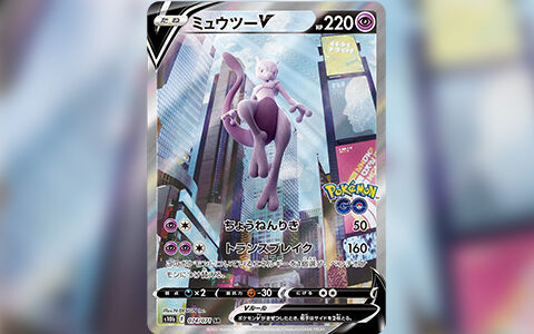 完璧 ポケモンカード ポケモンgo ミュウツーv Sa ポケモンカードゲーム Www Jkuat Ac Ke
