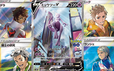 強化拡張パック ポケモンgo Sa Sr Csr Chrまとめ ポケブラリー