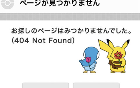 イーブイヒーローズ再販の誤通知でポケセンオンラインサーバー落ち もう既に 戦争 は始まっている ポケブラリー