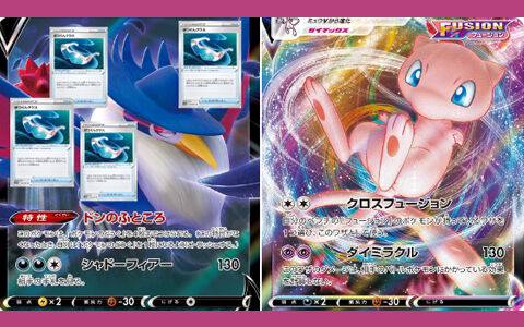 ドンカラス ばつぐんグラス ミュウvmaxへの恨み ポケブラリー