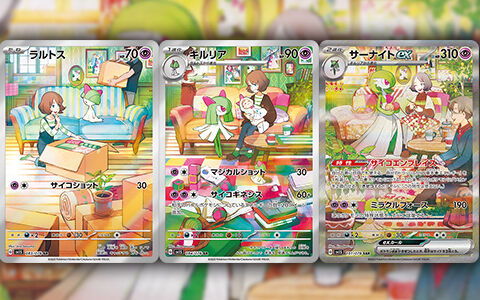 PSA10 3連番】 ラルトスAR キルリアAR サーナイトex SAR PSA10