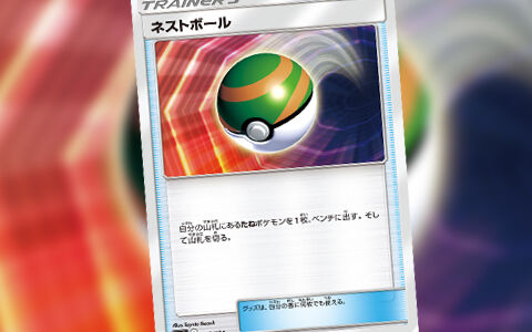 ポケカ 再録の噂でカードショップがネストボールを高額買取 白熱のアルカナに再録されるのか ポケブラリー ポケカ 再録の噂でカードショップがネストボールを高額買取 白熱のアルカナに再録されるのか ポケブラリー
